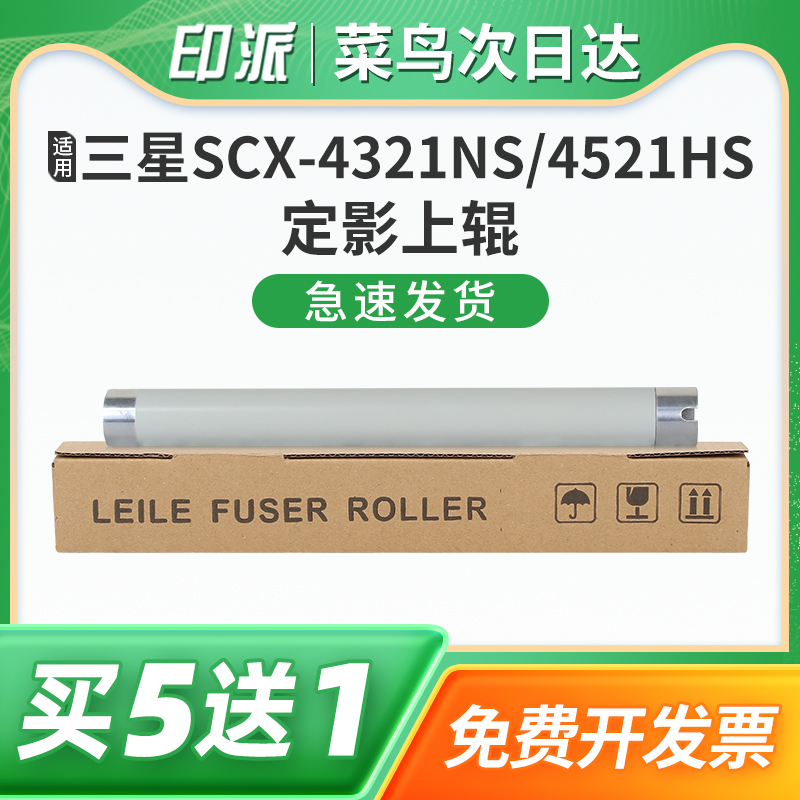 一根包邮 不重影 不卡纸 不粘粉