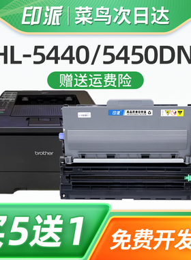 印派适用兄弟TN3335碳粉盒HL-5440D 5445D 5450DN MFC-8510DN打印机硒鼓6180墨盒DCP8250DN MFC8515DN DR3350