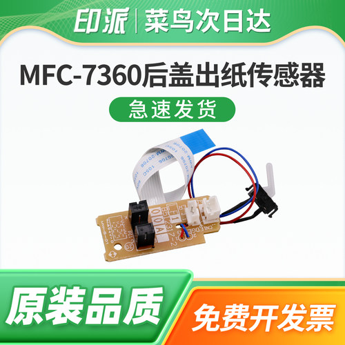 免费开票 一个包邮 急速发货
