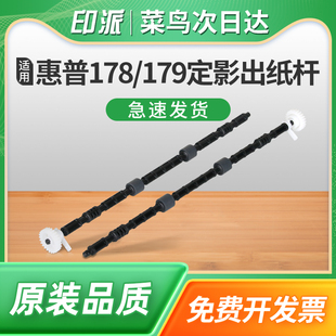 C430定影出纸杆C430W搓纸杆C432 C433W 适用三星SL C48X C480 C480W打印机C480FN出纸轮C480FW走纸杆C482W