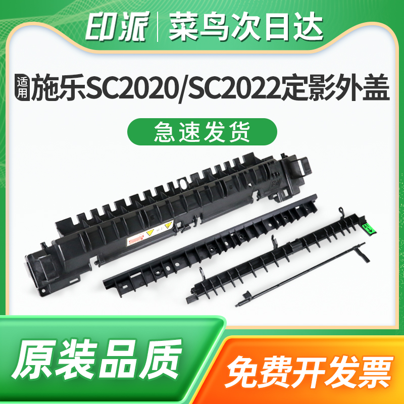 免费开票 全新配件 耐高温 尺寸精准