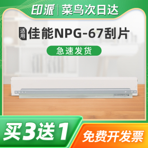 适用佳能Canon IR-ADV C3530感光鼓芯IR-ADV DX C3730 C3725 C3720 C3835复印机鼓芯C3830 C3826硒鼓单鼓芯