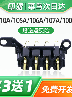 适用惠普136w硒鼓芯片触点Laser 108a 108w弹簧MFP 136a 136nw 136wm 138p/pn/pnw打印机电源板接触点hp110a