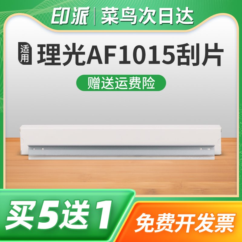 免费开票 一个包邮 全新配件