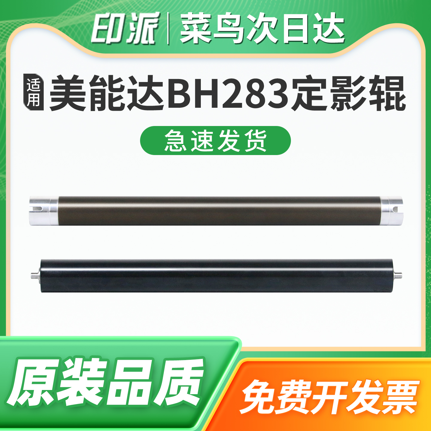 一根包邮 不重影 不卡纸 不粘粉