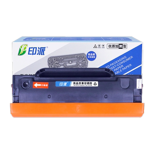 印派适用奔图PD-216s硒鼓P2215W墨盒P2208W学习版M6212W息鼓M6207W墨粉盒M6208W打印机P2207W碳粉盒M6205NW