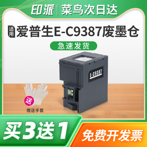 一个包邮 免费开票 带芯片 上机即用