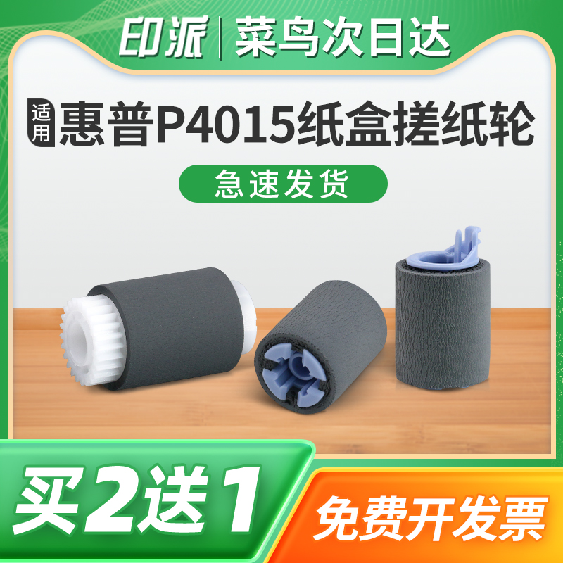 免费开票 一件包邮 好用又省钱