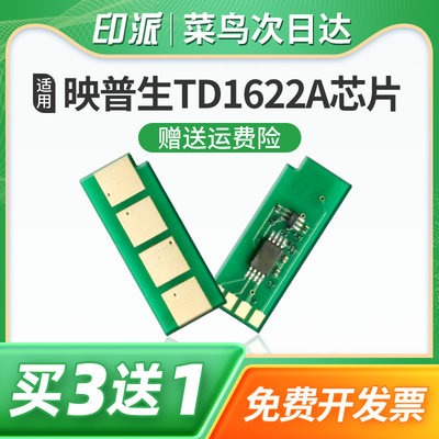 爱胜品TD1622A芯片YPS-1022N清零