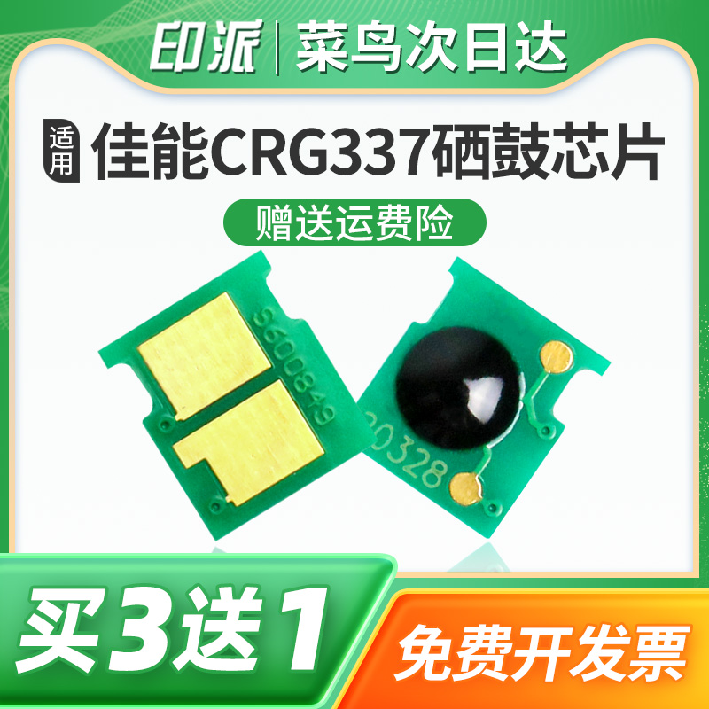 一片包邮 兼容性强 智能计数 上机即用