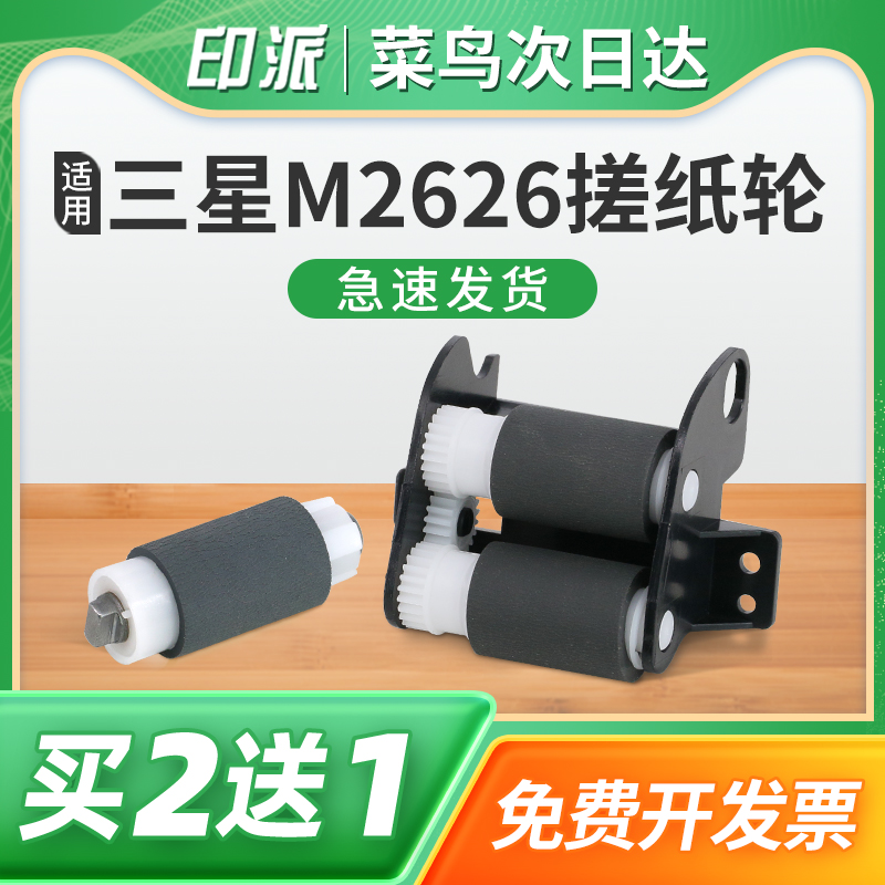 免费开票 一件包邮 好用又省钱