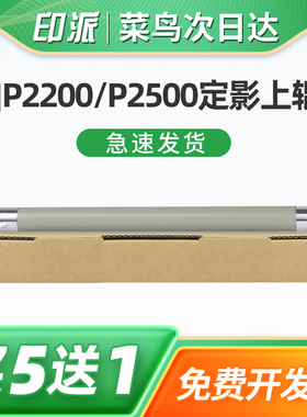 适用及墨JM1822定影上辊C1822L打印机定影器加热辊 中航Aisino AP-1220 AP-2580 APD-116铁辊定影辊上棍热棍