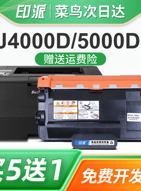 印派适用联想LT401粉盒LJ4000D硒鼓LJ50000D打印机墨盒M8650DN墨粉盒M8950DNF M8960DNF套鼓LD401鼓架LT401SH