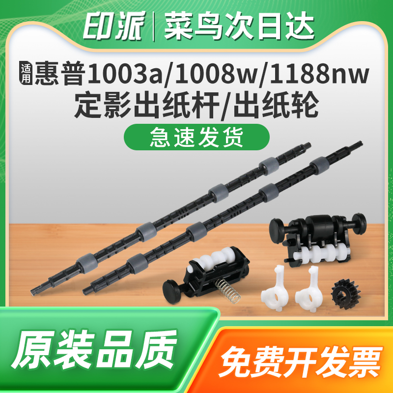 一个包邮 免费开票 全新配件