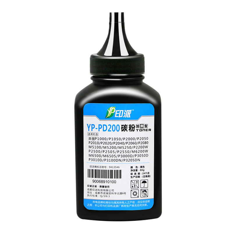 印派适用奔图BP4000DN打印机碳粉Pantum BP4000DW墨粉BP4005DN BM4005ADN炭粉BM4005FDN BM4000ADN激光添加粉