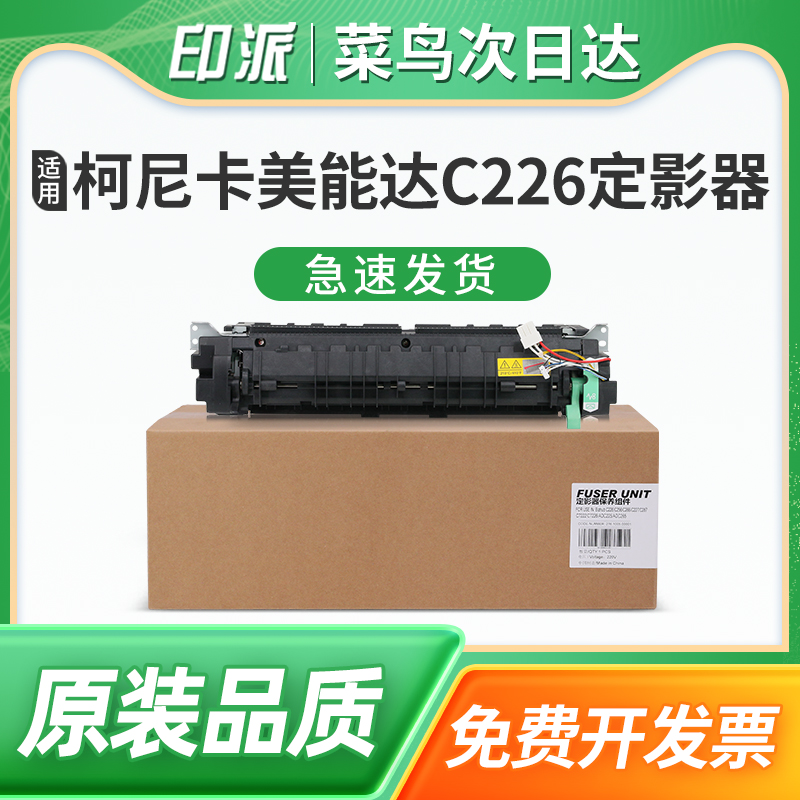 急速发货 免费开票 全新配件 原装品质