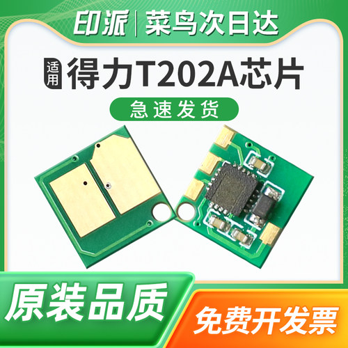 一片包邮 兼容性强 智能计数 上机即用