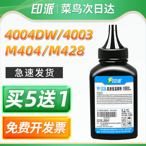 一瓶包邮 加黑型 印品清晰 无底灰 废粉少