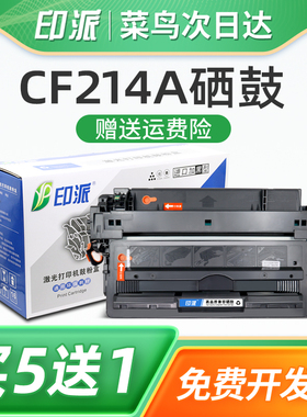 适用惠普CF214A硒鼓HP700 MFP M712n M712dn M725dn M712xh打印机墨盒M725f M725z碳粉盒14A LaserJet墨粉盒