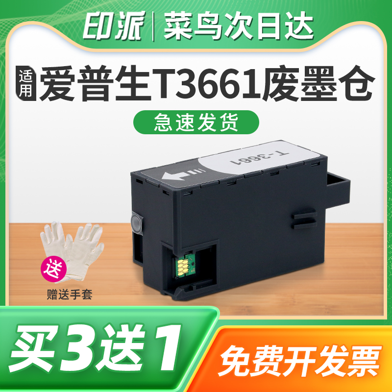 一个包邮 免费开票 带芯片 上机即用