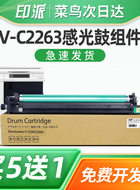 适用富士胶片C2060硒鼓 五代机ApeosPort C2560 C3060 CT351088感光鼓组件 施乐彩色复印机 成像鼓打印机套鼓