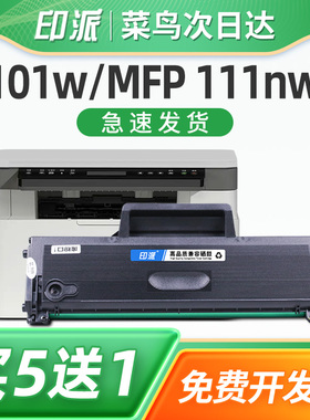 印派适用hp惠普W1690AC硒鼓 Laser 101w MFP 111nw激光打印机一体机墨盒169AC墨粉盒W1690XC碳粉盒成像鼓套鼓
