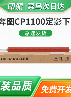 适用Lexmark利盟CS331dw定影下辊CX331adwe激光打印机定影辊CS431dw CX431adw压力辊 包氟辊 下棍 定影器胶辊