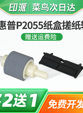 适用佳能LBP251DW纸盒搓纸轮LBP6670DN分页器MF5950DW手动进纸轮MF5870DN手送分离垫MF5930DN激光打印机配件