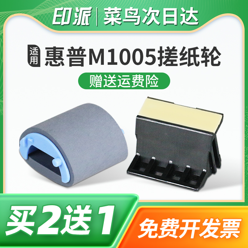 免费开票 一件包邮 好用又省钱
