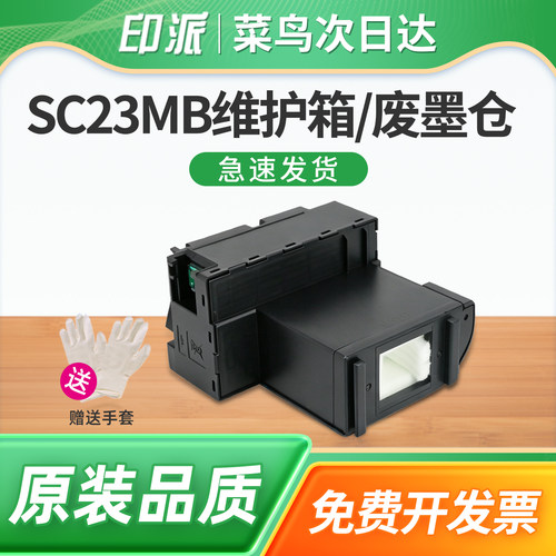 一个包邮 免费开票 带芯片 上机即用
