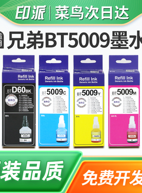 适用兄弟DCP-T425W墨水T6000BK黑色DCP-T420W T220打印机墨水T4500DW T720W T725DW连供填充墨盒5009彩色墨水