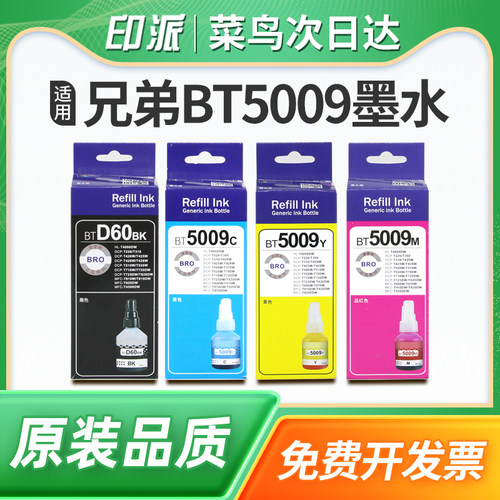 一瓶包邮 出墨流畅 打印艳丽 好用不堵头