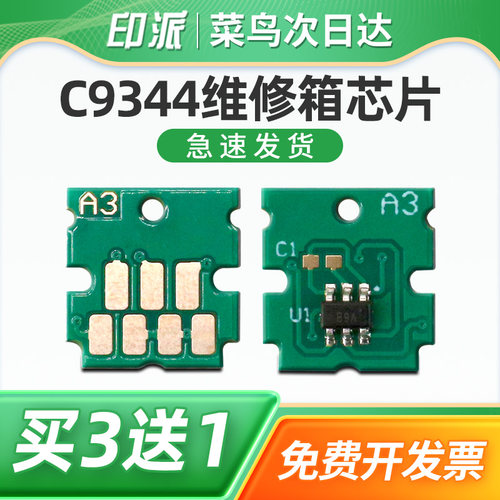 一个包邮 免费开票 赠送清零软件