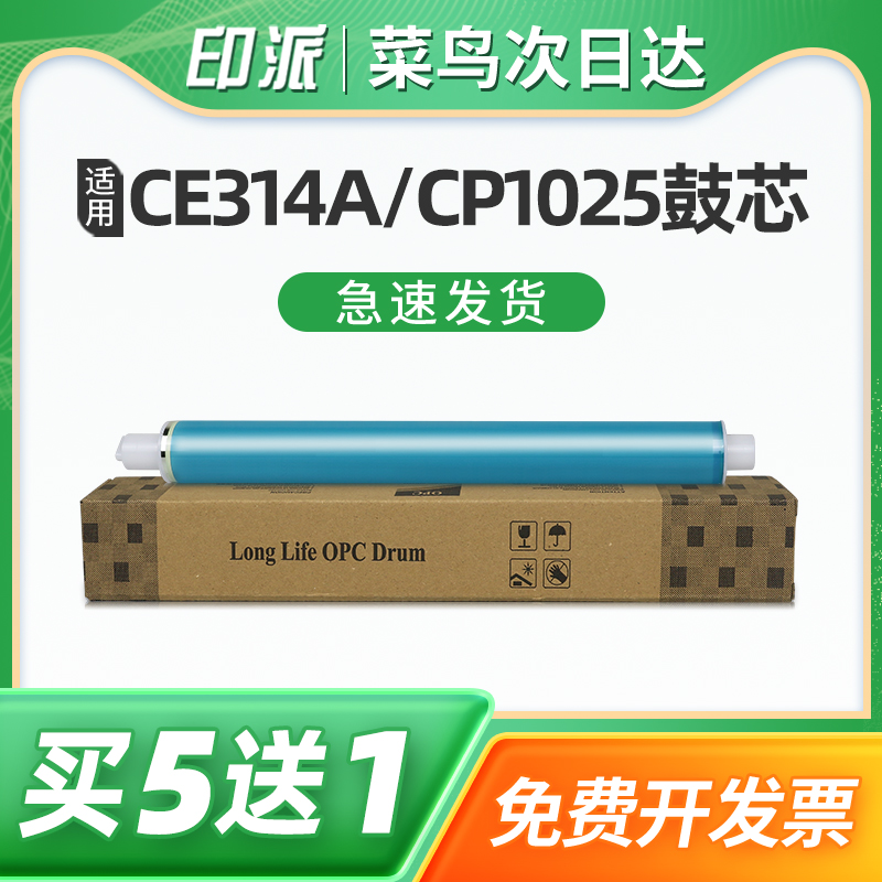 原色鼓芯 一根包邮 免费开票