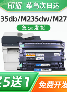 印派适用富士施乐P235db粉盒 DocuPrint P275dw硒鼓 M235z M235dw打印机墨盒p235d M275z P285dw M285z墨粉盒