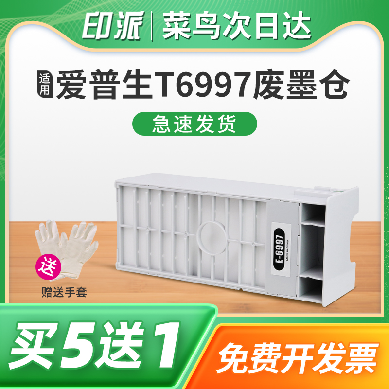 一个包邮 免费开票 带芯片 上机即用