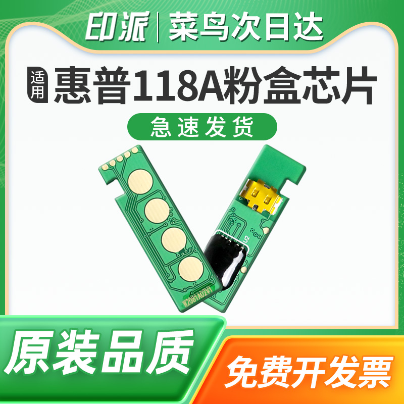 一片包邮 兼容性强 智能计数 上机即用