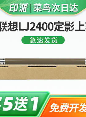 适用兄弟HL-2240D定影上辊MFC-7360 DCP-7060D 7470D 7057 7860DN 2250DN打印机加热辊 铁辊mfc7360上棍 热棍