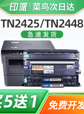 印派适用兄弟TN2425粉盒HL-2595DW 2550DW 2312D 2352DW 2372DN打印机硒鼓墨盒DCP-7195DW墨粉7190DW碳粉粉筒