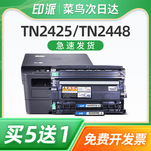 2595DW 2372DN打印机硒鼓墨盒DCP 2550DW 2352DW 7195DW墨粉7190DW碳粉粉筒 2312D 印派适用兄弟TN2425粉盒HL