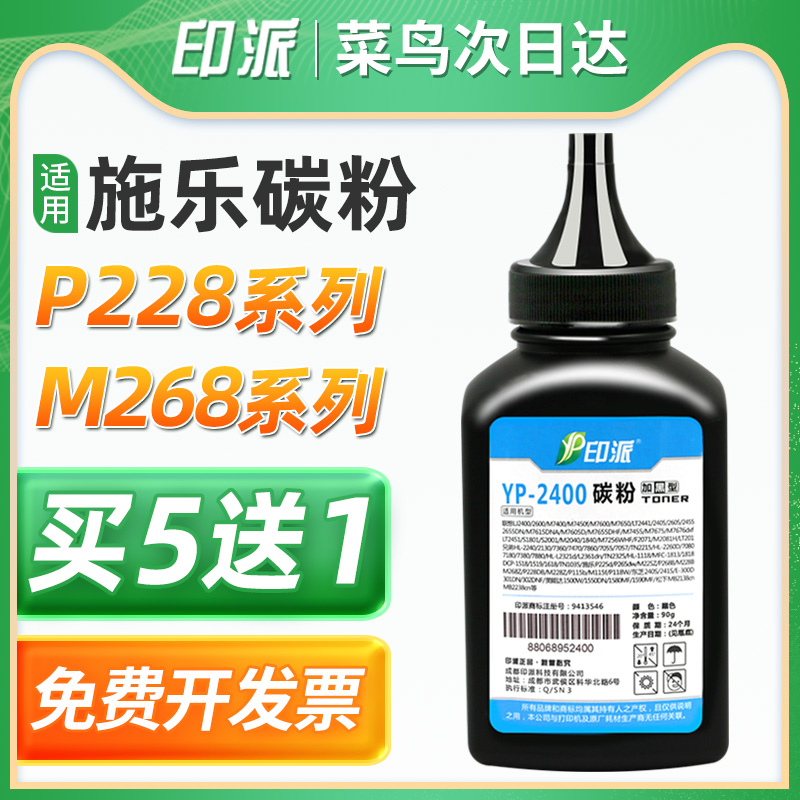 一瓶包邮 加黑型 印品清晰 无底灰 废粉少
