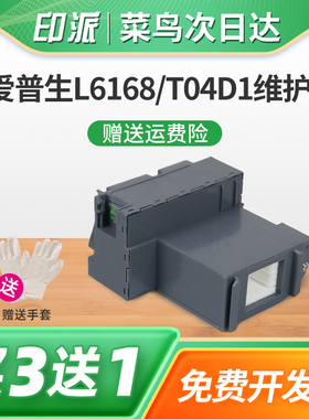 适用EPSON爱普生M2170废墨垫M3140维护箱M3170废墨仓M3180海绵垫EWMB2吸墨海绵垫M3148打印机M3178废墨收集器