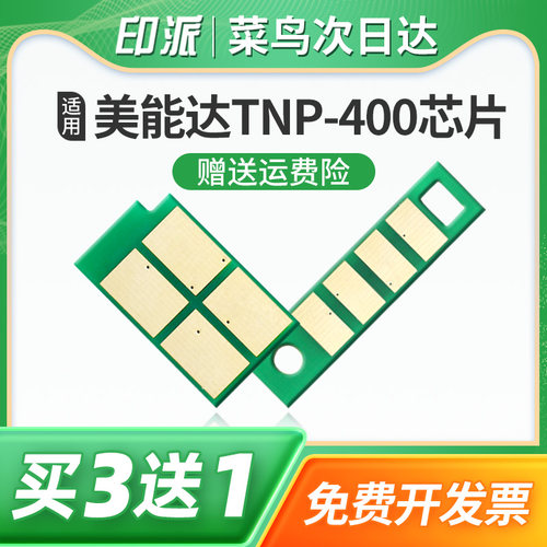 一片包邮 兼容性强 智能计数 上机即用