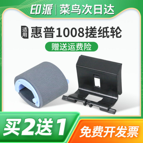免费开票 一件包邮 好用又省钱