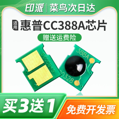 一片包邮 兼容性强 智能计数 上机即用