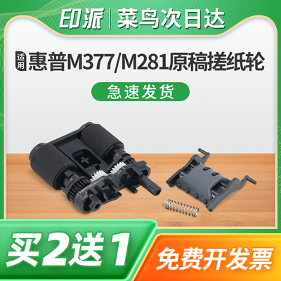 适用佳能MF735Cx原稿搓纸轮MF732Cdw MF733Cdw稿台分页轮MF731Cdw MF631CN打印机输稿器进纸器 分页器 走纸轮