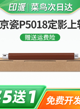 适用立思辰GA7530cdn定影上辊GA3530cdn加热辊GA3535cdn热棍GA3531cdn上棍GA3532cdn打印机定影辊配件铁辊