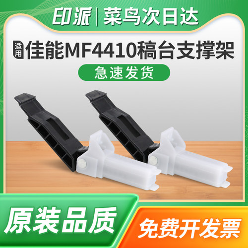 免费开票 一个包邮 全新配件 更换简便