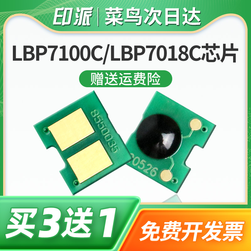 一片包邮 兼容性强 智能计数 上机即用