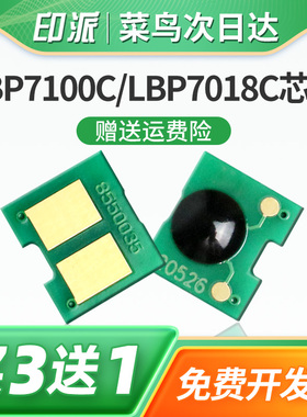 适用佳能LBP7010c粉盒芯片LBP7018c CRG329惠普CP1025硒鼓芯片M275nw成像鼓芯片CE310A CE311A CE312A CE313A